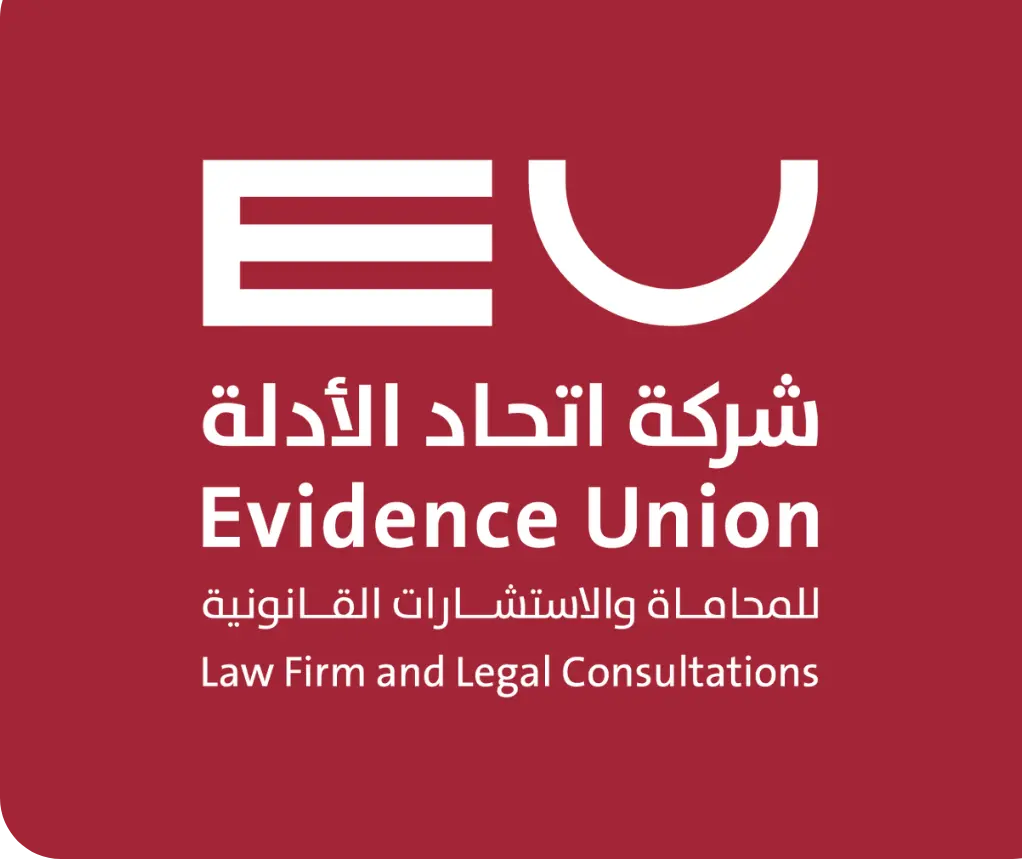 اتحاد الادلة 2